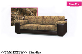 ������ Charlise