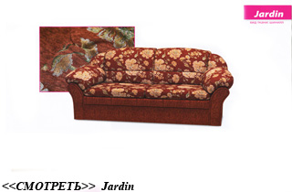 ������ Jardin