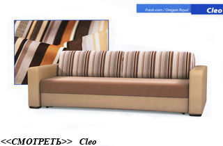 ���������� Cleo