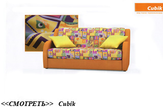 ������������ Cubik