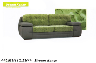 ���� dream-kenzo