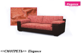 ������ elegance