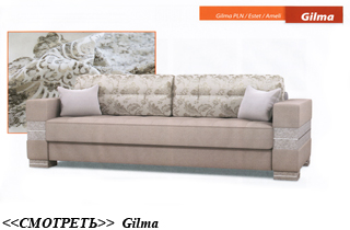������� gilma