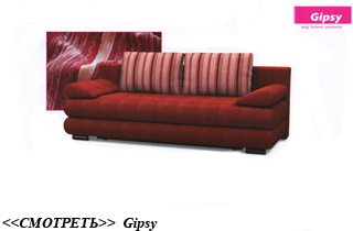 ������ gipsy