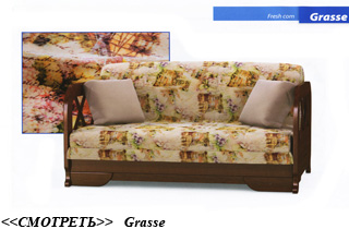 ���������� Grasse