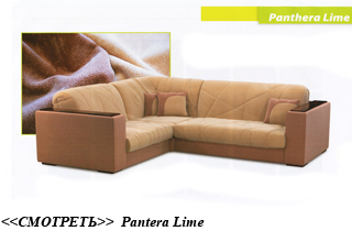 ���� ipanthera-lime