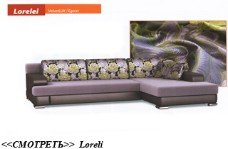 ������� lorelei