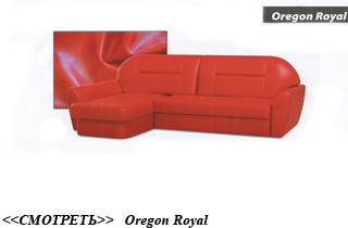 ������� oregon-royal