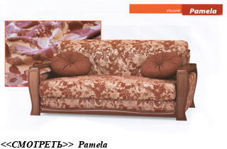 ������� pamela