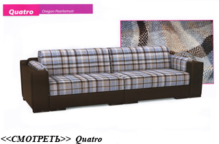 ������ quatro