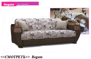 ������ regata