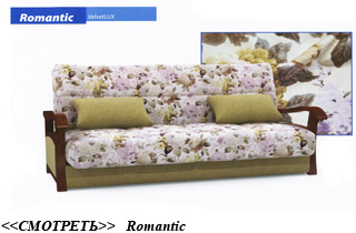 ���������� Romantic